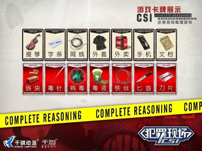 合集含扩充推理思维训练成人聚会休闲游戏卡牌 犯罪