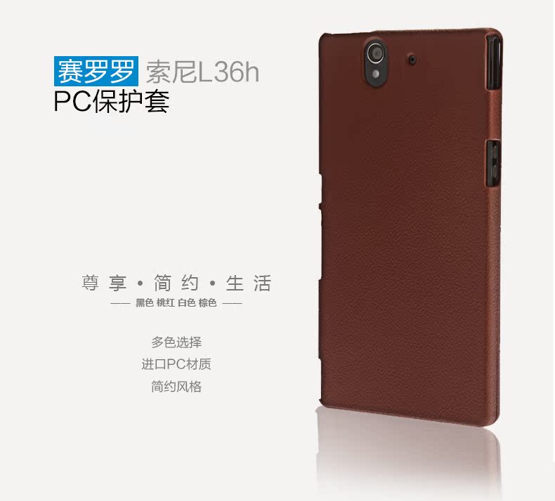 Чехлы, Накладки для телефонов, КПК Zeroro L36h Xperia C6602 C6603 Чехлы, Накладки для телефонов, КПК Zeroro L36h Xperia C6602 C6603