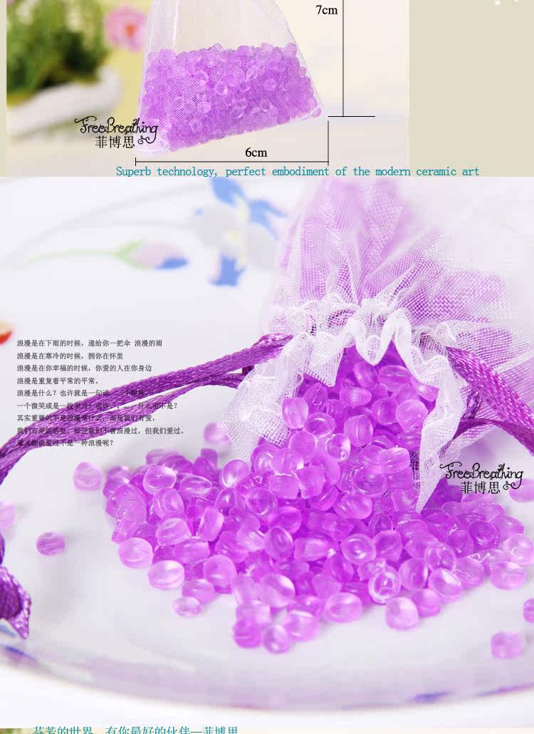Sachets aromatherapy sachet bag sachet wardrobe car sachet Xiangzhu