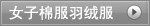 Ů�޷����޷�