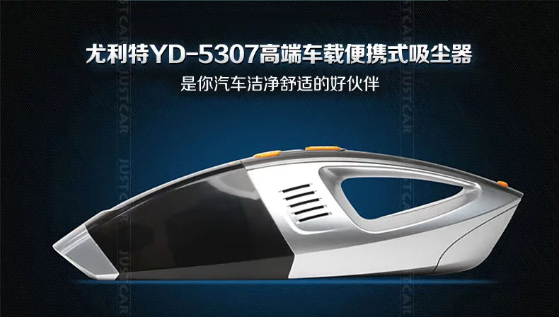 尤利特吸尘器5307描述-6说明_02