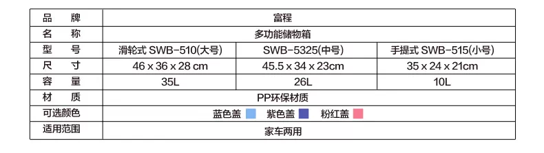 透明置物箱描述-参数_02