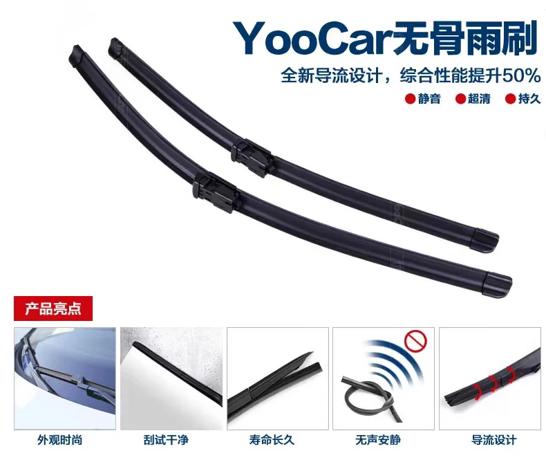 Yoocar大众专用雨刮描述_09