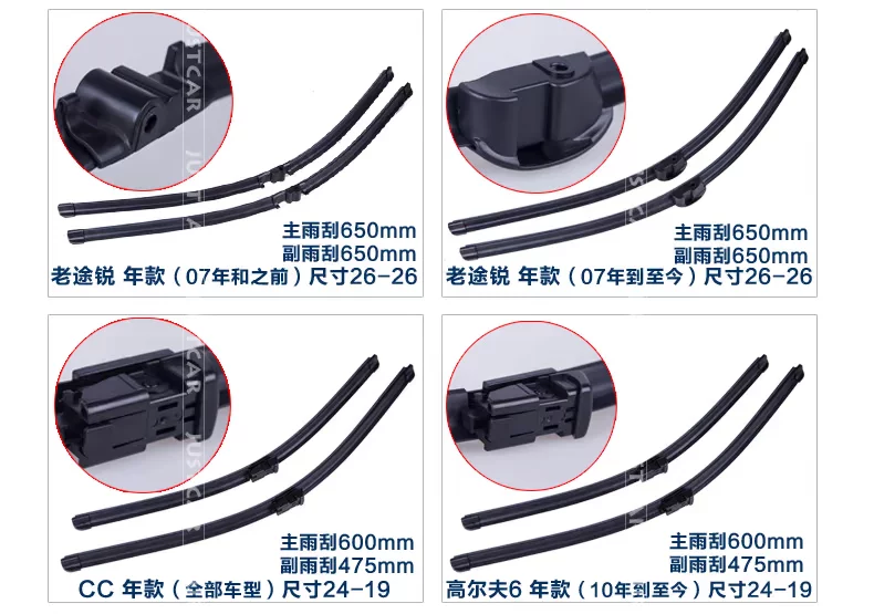 Yoocar大众专用雨刮描述添加车型_18