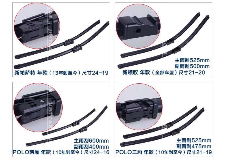 Yoocar大众专用雨刮描述添加车型_16