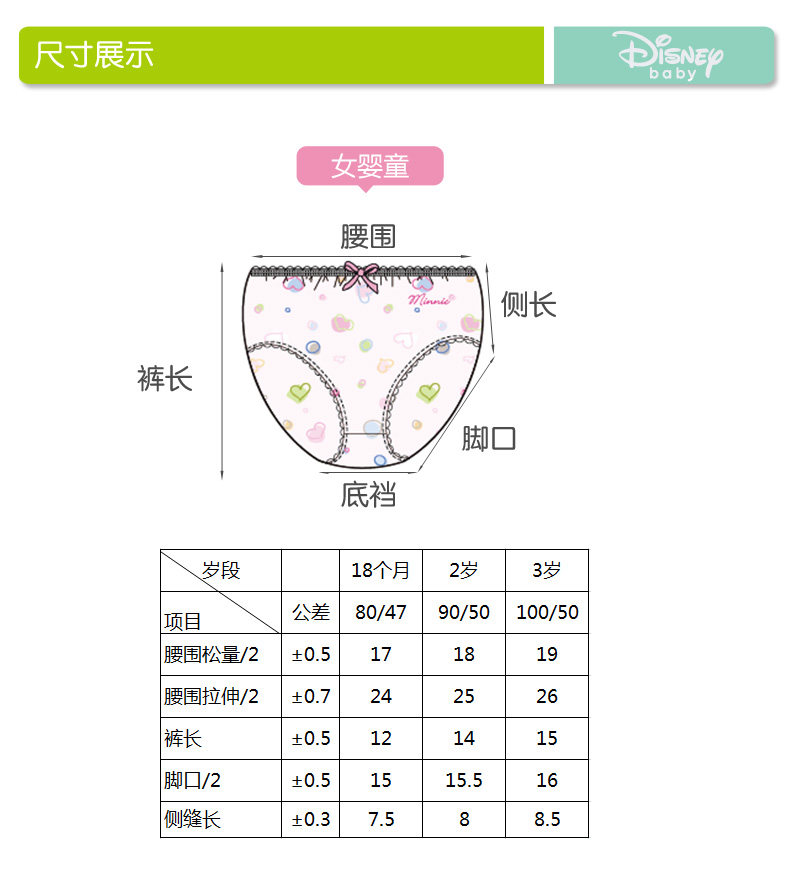 迪士尼<em>宝宝</em>内裤男女<em>婴儿</em>三角裤男女童弹力四季