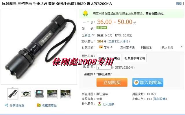 Ручной фонарик Donkey Walker 3W LED 18650 Donkey Walker Ручной фонарик Donkey Walker 3W LED 18650 Donkey Walker