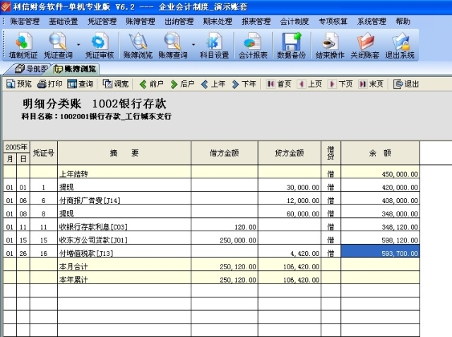 广东深圳利信财务软件单机专业版生产供应商: