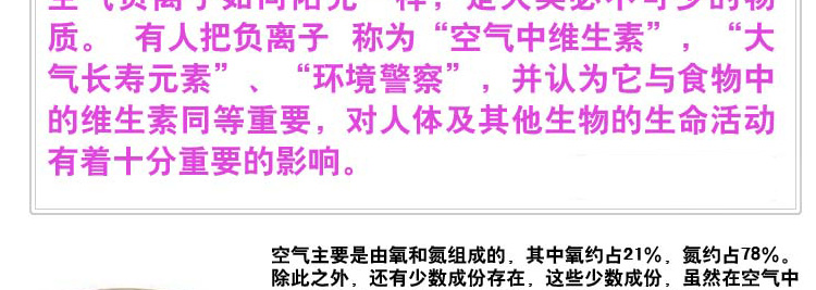 【水洗空气净化器 负氧离子空气净化器 防水防