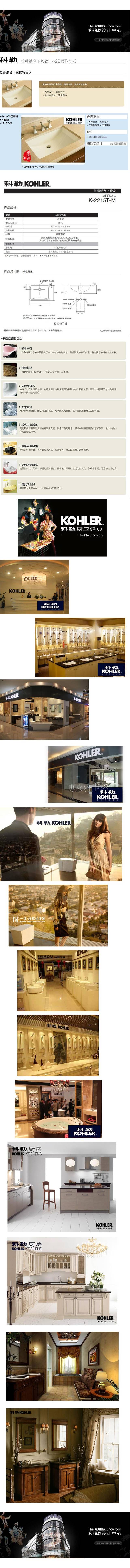 Раковина встраиваемая Kohler 2215 Раковина встраиваемая Kohler 2215