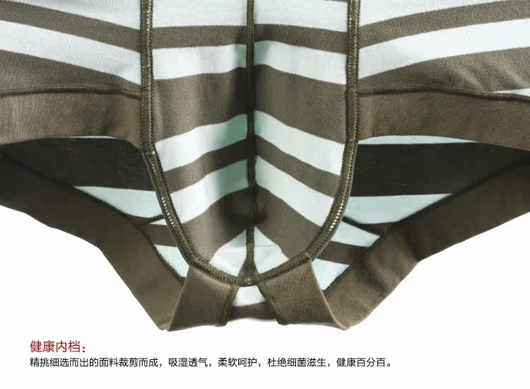 新品风华气质男士<em>内裤</em>性感舒适<em>男装</em>条纹<em>三角裤</em>