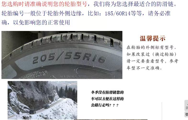 Цепи противоскольжения Flying Snow C30 50 M4 M2 H6 Цепи противоскольжения Flying Snow C30 50 M4 M2 H6