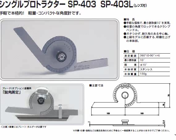 Измеритель подковы 批发 marui日本丸井 sp-403万能角度计(取代sp-401角度尺