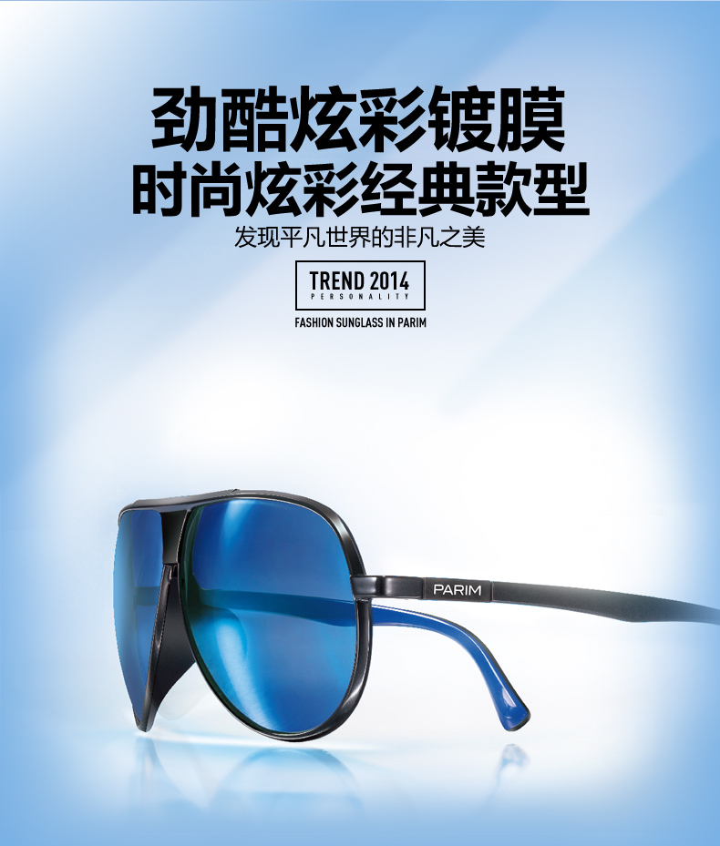 2014年新款派丽蒙air7超轻太阳镜墨镜大框男女炫彩反光1015 偏光