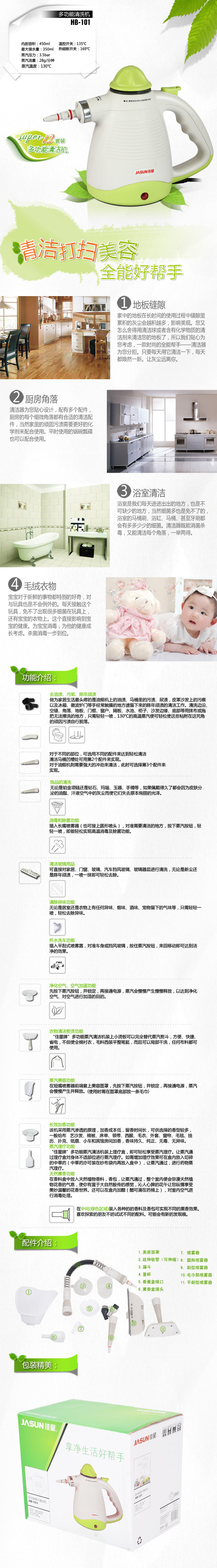 JX-HB-101