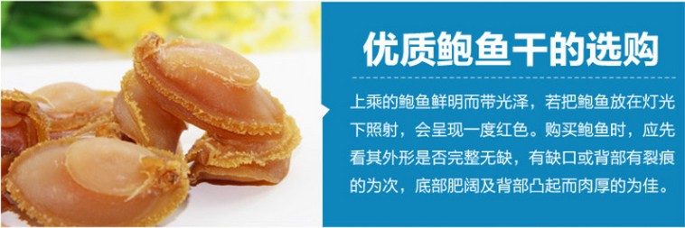 促销南日岛海鲜产品干货 干鲍鱼 鲍鱼干货100头 爸妈宝宝煮粥炖汤