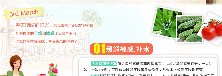 珍珠粉美容全攻略