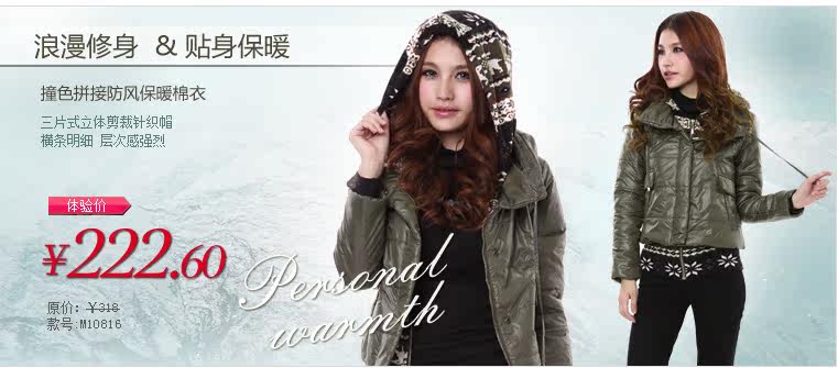 O.SA2011秋冬装新款新品女装韩版大码防风保暖棉袄棉衣