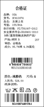 женская рубашка OSA sc410074 2014 женская рубашка OSA sc410074 2014