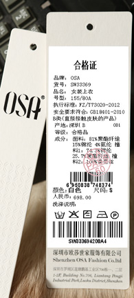 Короткая куртка OSA sw33369 OSA2013 W33369 Короткая куртка OSA sw33369 OSA2013 W33369