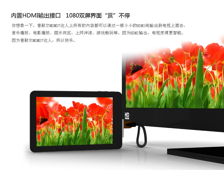 Планшет Ployer MOMO7 (16G)1280*800 IPS Планшет Ployer MOMO7 (16G)1280*800 IPS