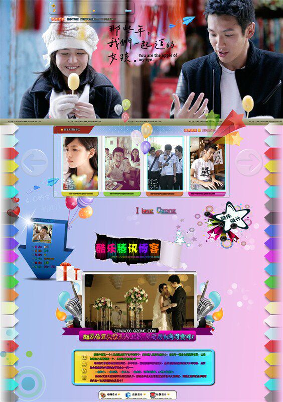 【<em>那些年,我们一起追的女孩</em>】6.0<em>皮肤</em>PSD源文