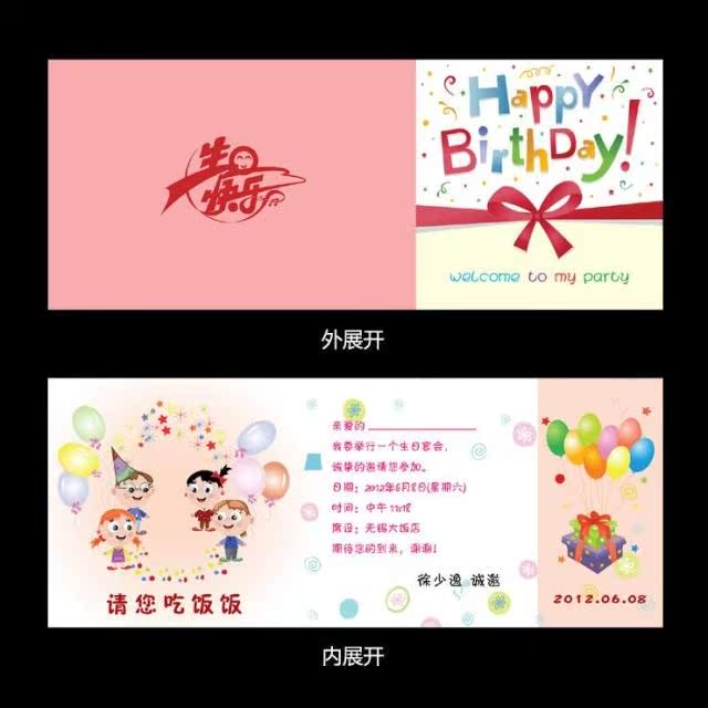 宝宝生日满月百日周岁个性定制照片创意新款请柬请帖邀请函-605a