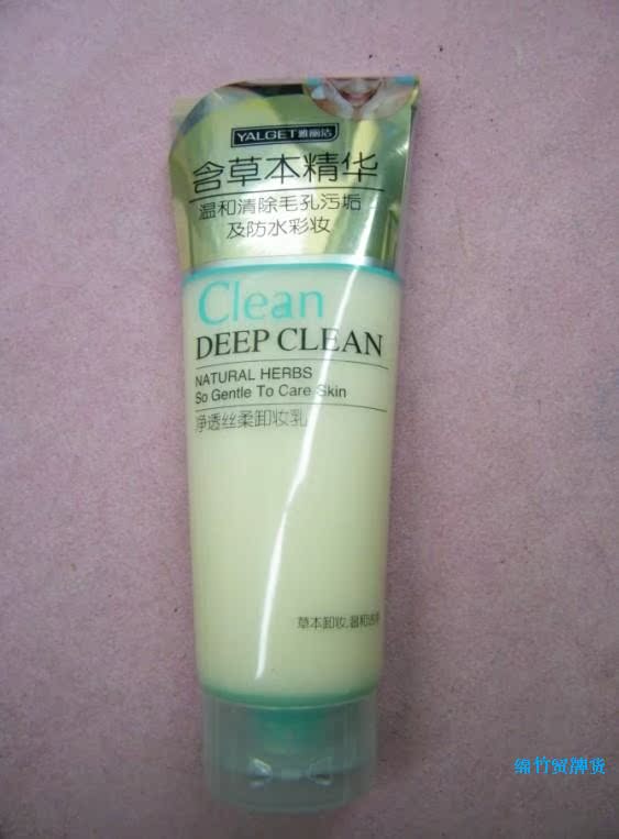 雅丽洁新品上市 净透丝柔卸妆乳 卸彩妆 BB霜