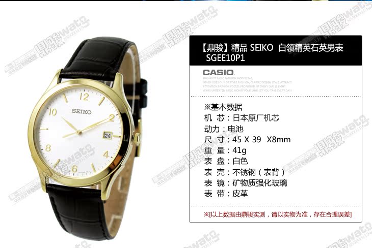 Seiko SGEE10P1 Seiko SGEE10P1