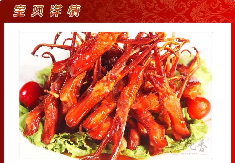 送人佳品 温州特产 吧吧香鸭舌 礼盒精装(内附