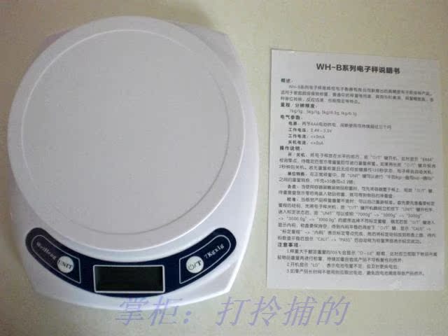 Кухонные весы Wei Heng B06 0.1g Кухонные весы Wei Heng B06 0.1g