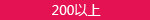 200Ԫ����