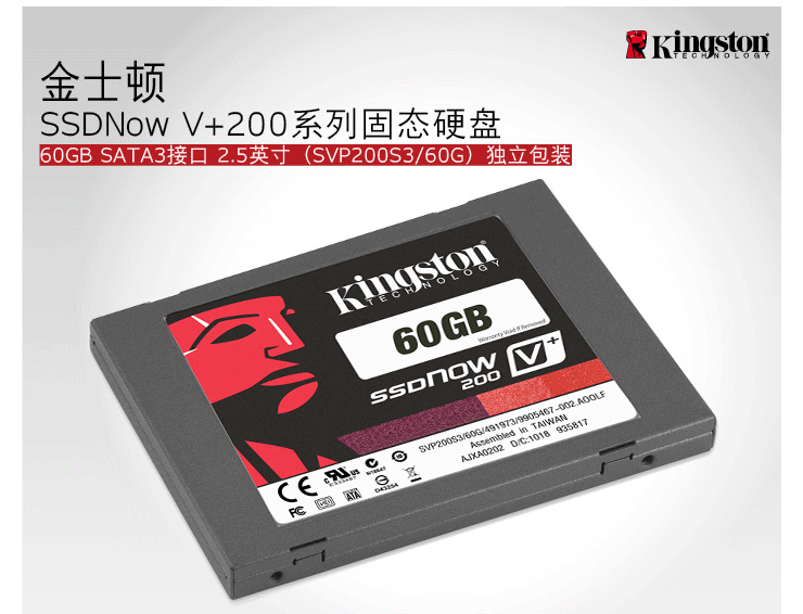 金士顿ssd 60g 固态硬盘2.5寸sata3 svp200 s3 60gb 固态硬盘正品