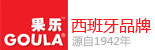 西班牙GOULA