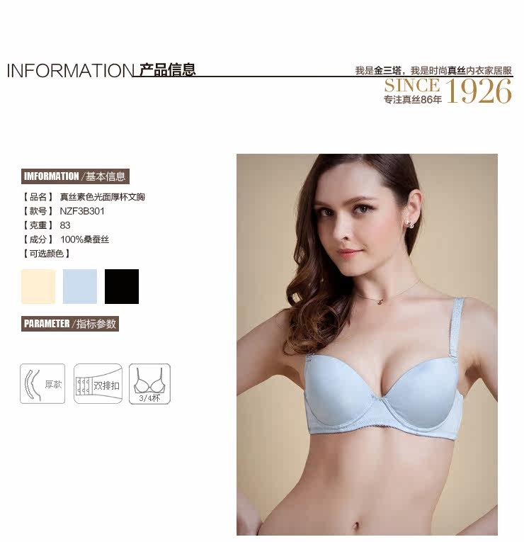 <em>金三塔</em> 2013春夏新款100%<em>桑蚕丝</em>真丝光面素