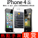 现货 Apple/苹果 iPhone 4S无锁版 16G 32G 64G 800万像 预装软件
