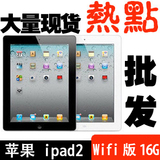 苹果 iPad 2（16G/WIFI版）二代平板电脑 装正版软件 送大礼包