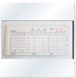 带复写20份 54K 二联 入库单 两联入库单【超低价 5元10本】