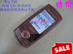 三星SGH-J708/J708i 全新大陆行货双电双充2GB带发票6种颜色预览图