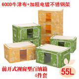5皇冠 乐扣乐扣 Locklock百纳箱/牛津布铁架箱/整理箱/收纳箱55L
