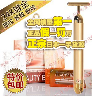 本直送BEAUTYBAR美熙24K黄金美容棒T型瘦