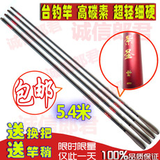 удочка Обработка образца удочку углерода Тайвань