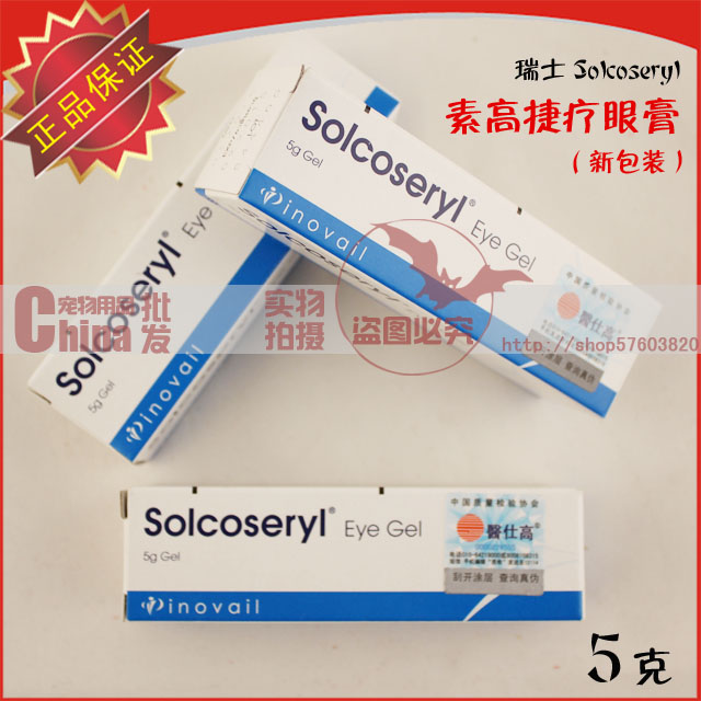 Solcoseryl Ointment