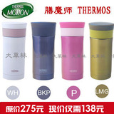 8年名店 正品膳魔师thermors 新款真空不锈钢保温杯 JMK-350/351