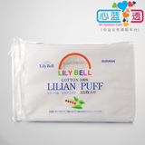 特惠 SUZURAN LILY BELL丽丽贝尔化妆棉222片 100%优质纯棉 正品