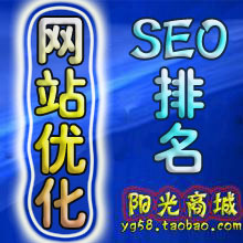 seo优化,网络关键词营销,网店店铺推广服务,百度网站排名首页 seo优化,网络关键词营销,网店店铺推广服务,百度网站排名首页