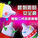 秒杀 正品鲍勃 异型套 异形套 避孕套安全套 情趣狼牙套延时套