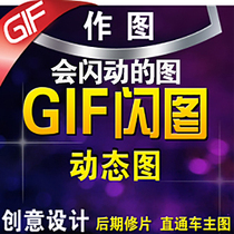 gif动态图片设计,gif动态图片制作软件,gif图片制