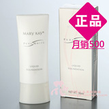 玫琳凯正品专营店 玫琳凯盈白粉底乳 二色(柔白粉白) 玫琳凯粉底