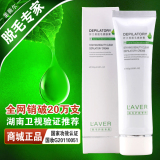 LAVER强效脱毛膏 永久脱毛 绝毛膏 防敏 腋毛 男士女士专用正品